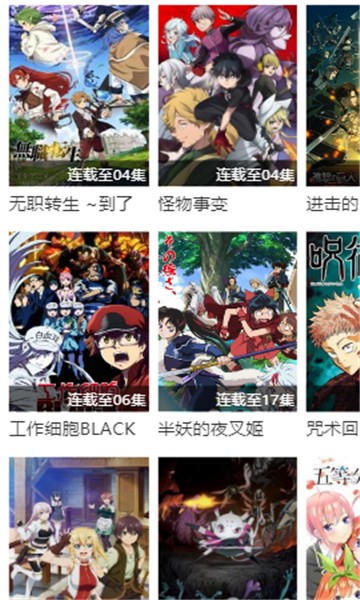 漫岛动漫和谐版截图