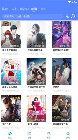 海鸥影视截图
