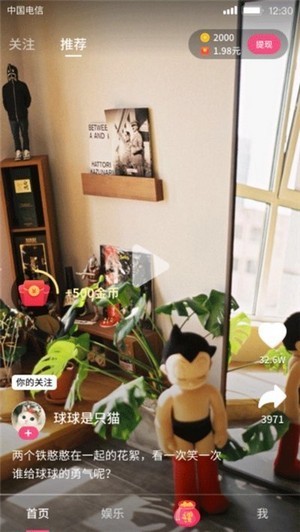 珍爱短视频截图