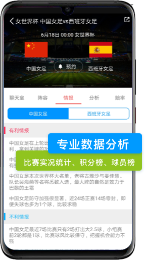 看个球 网页版截图