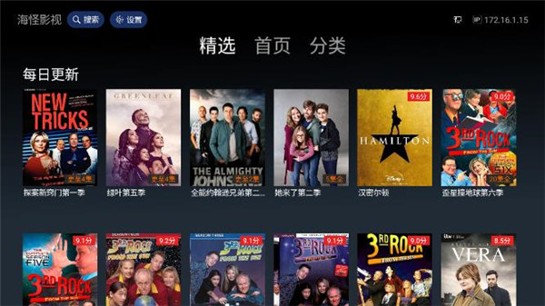 海怪影视和谐版截图