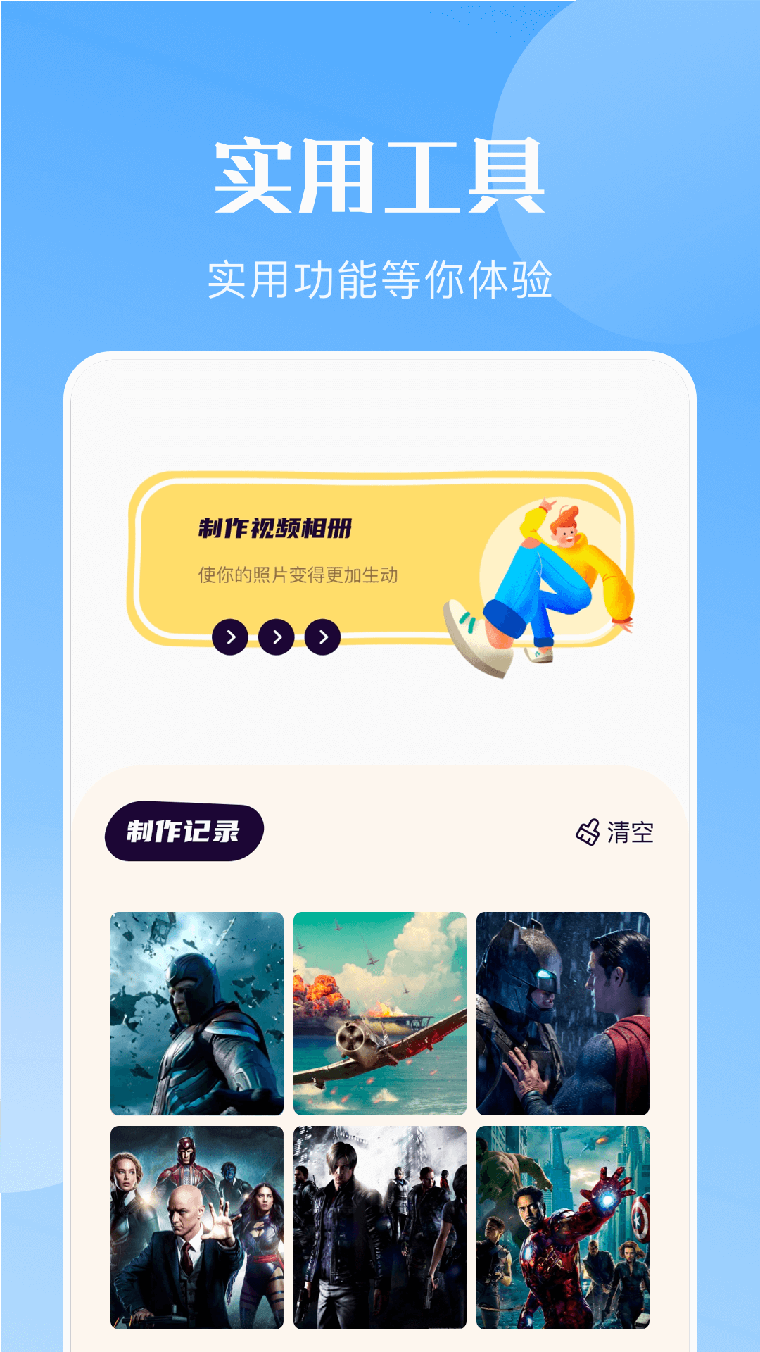 樱花视频播放器截图