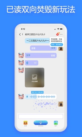 JSPP(聊天软件) V4.30.0 安卓版截图1