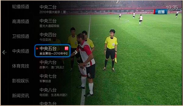 小薇直播TV版截图