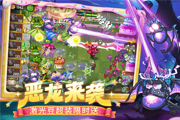 植物大战僵尸2抖音渠道版 V3.8.2 安卓版截图2