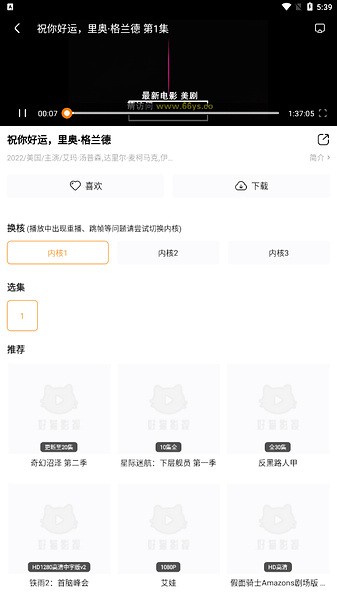 小园丁追剧截图