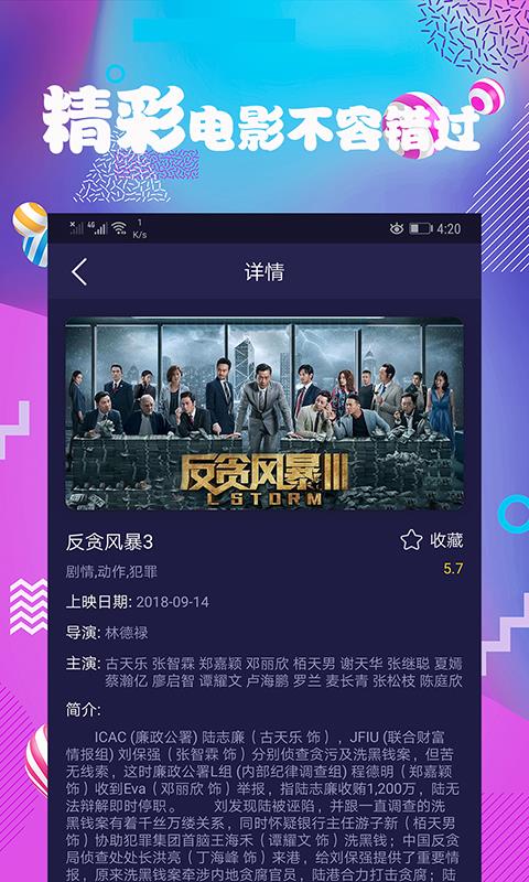 连续看影院最新版截图