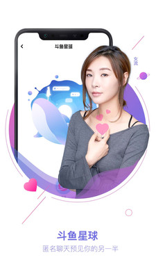 斗鱼直播截图