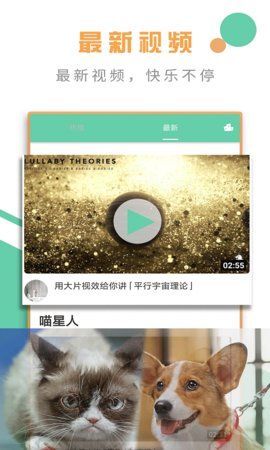 椰子短视频截图