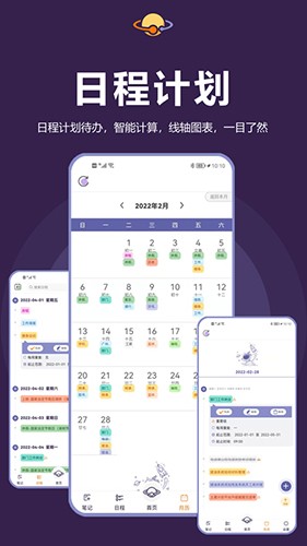 土星计划 V6.5.2 安卓版截图5