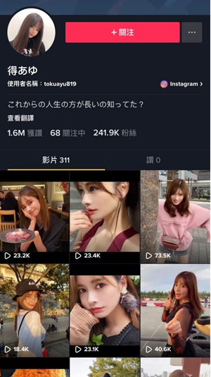 tiktok海外版截图