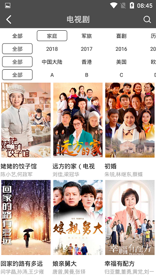 蜻蜓影视手机版截图