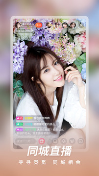 菲姬直播 永久vip版截图