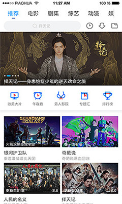 知音影视和谐版截图