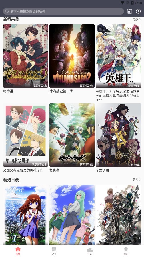 BiuBiu动漫最新版截图