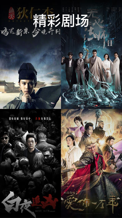 乐派影院手机版截图