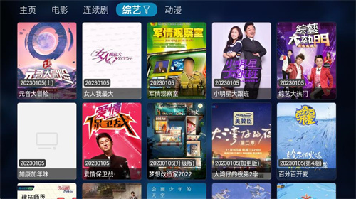TVbox旧版截图