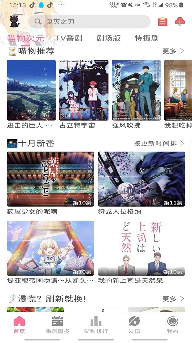 喵物次元去广告版截图