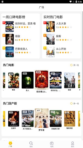 小园丁追剧截图