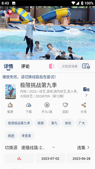 夜猫追剧最新版截图