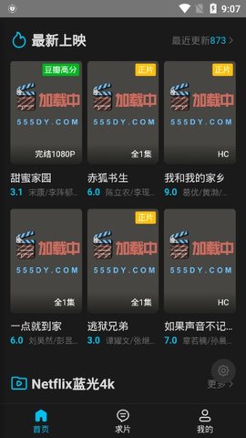 555影视 和谐版截图