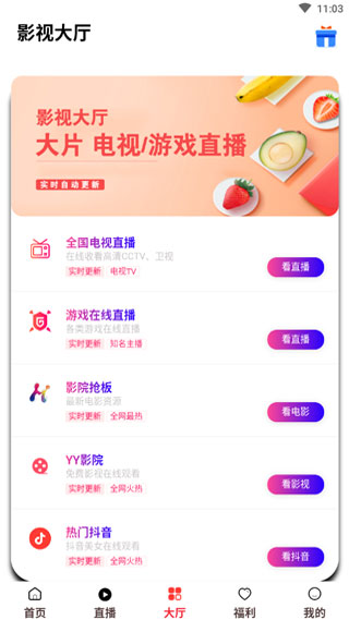 云影影院tv版截图