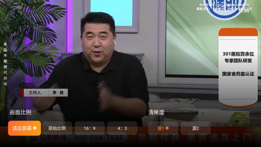 飞沙TV2024最新版截图