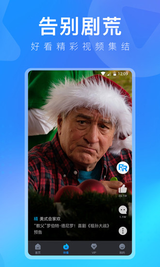 人人视频2024最新版截图