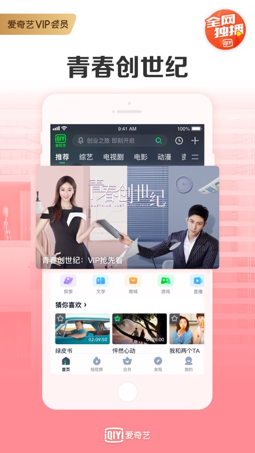 爱奇艺tv版截图