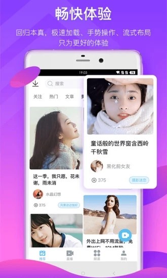 来撩短视频 1.2.5最新版截图