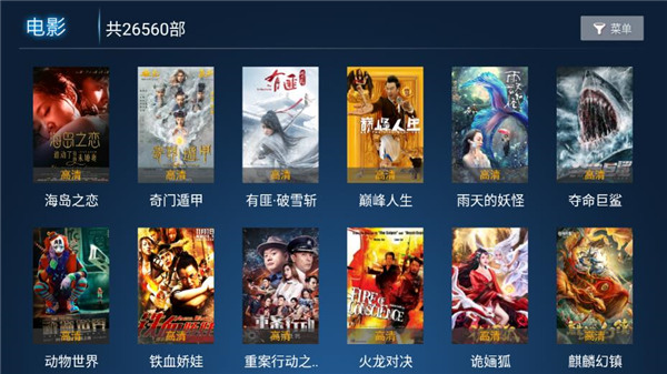 三哥影视 和谐版截图