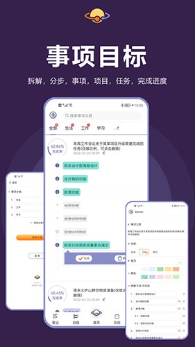土星计划 V6.5.2 安卓版截图4