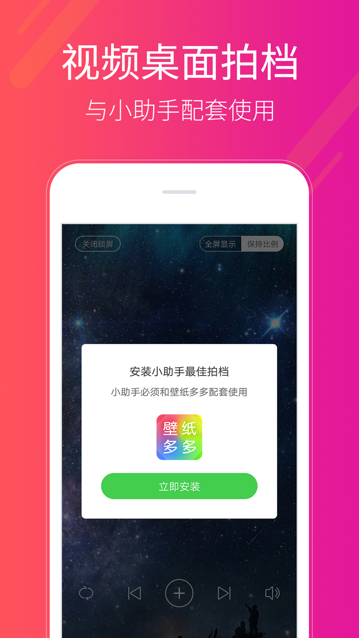 多多桌面小助手APP V2.3.6.0 安卓版截图3