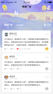 泡芙短视频截图