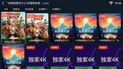 乐果tv截图
