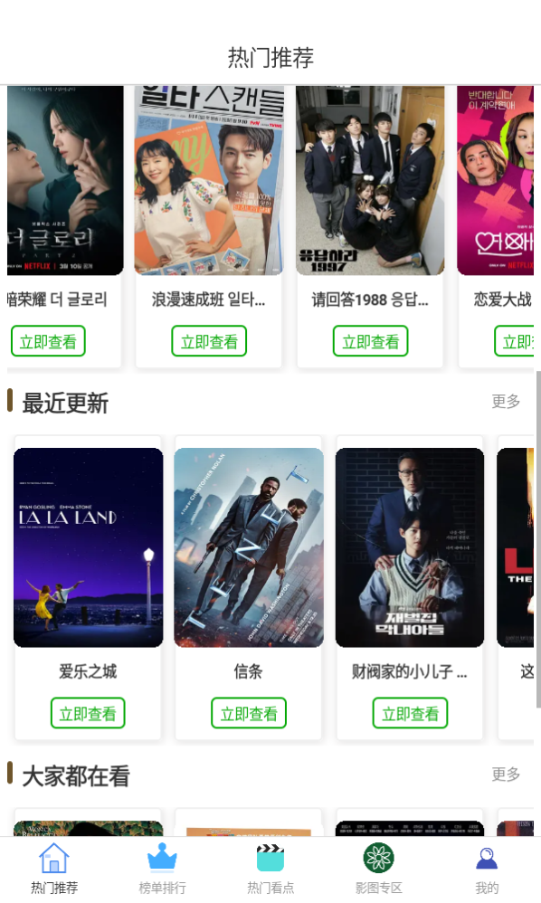 蓝豚豚2024最新版截图