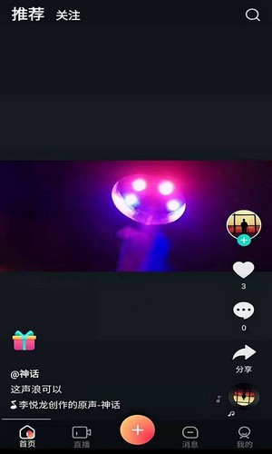 乐芒短视频截图