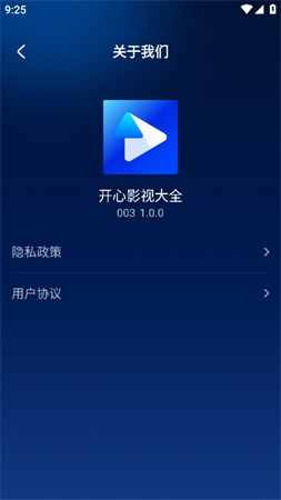 开心影视大全截图