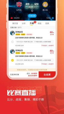 A8体育直播截图