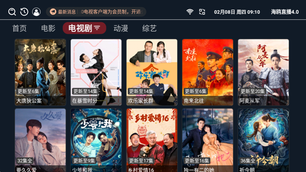 海鸥直播升级版截图