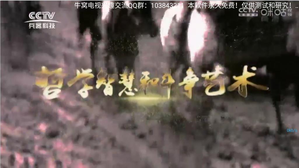 牛窝电视截图