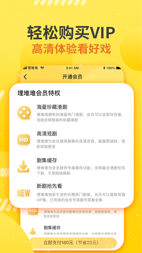 埋堆堆 和谐版截图