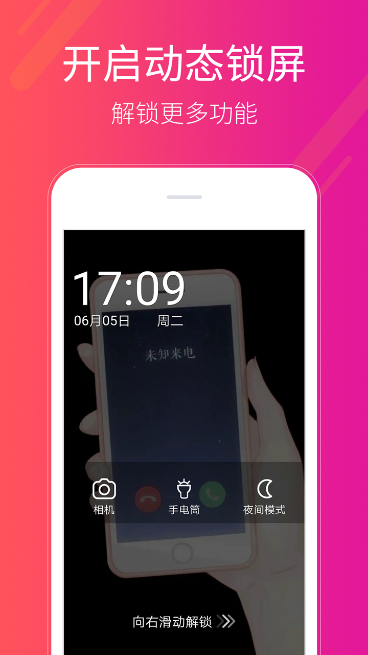 多多桌面小助手APP V2.3.6.0 安卓版截图2