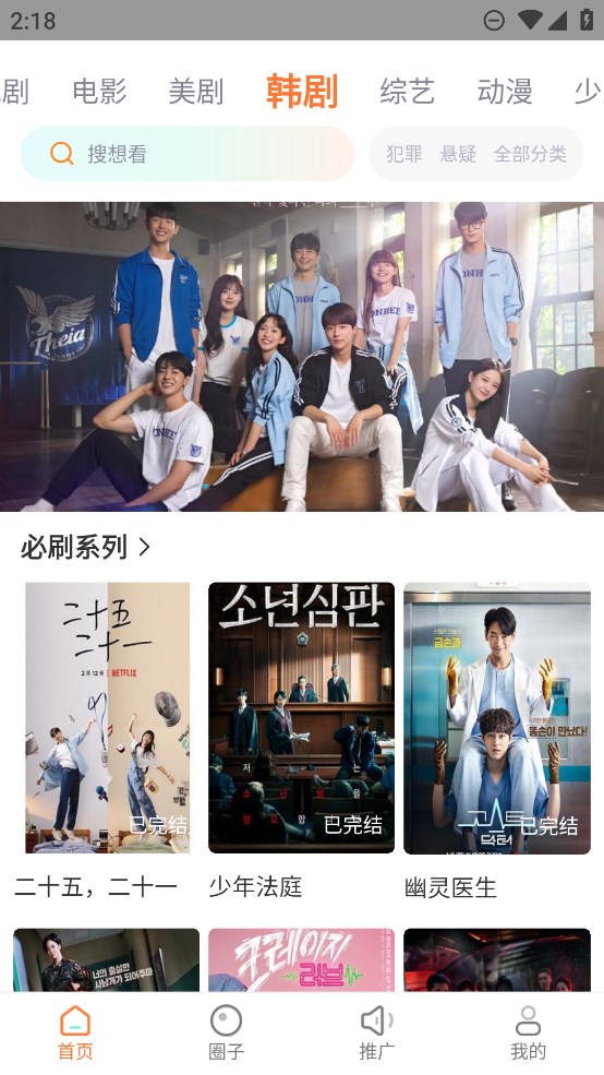 飞马影视2024最新版截图