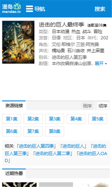 漫岛动漫和谐版截图