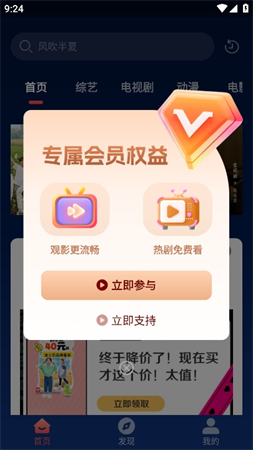 开心影视大全截图