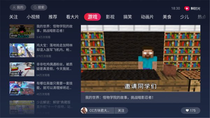 华数鲜时光tv版截图