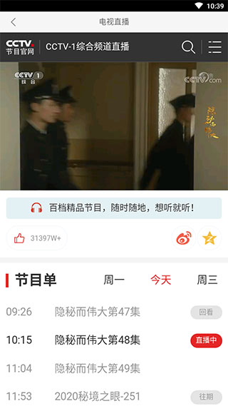 百特影视和谐版截图