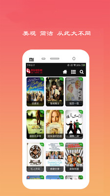 速播影院和谐版截图