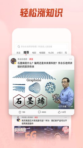 西瓜视频轻量版截图